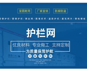 水富護欄網廠家-鋅鋼護欄網、邊坡防護網